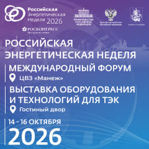 РЭН 2026